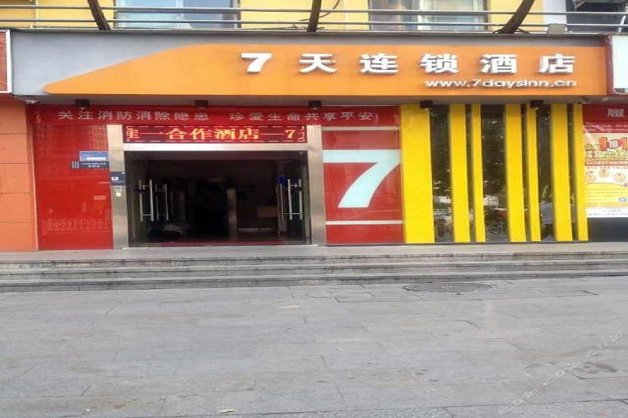 7Days Inn Beijing Miyun Gulou Street County Government Extérieur photo