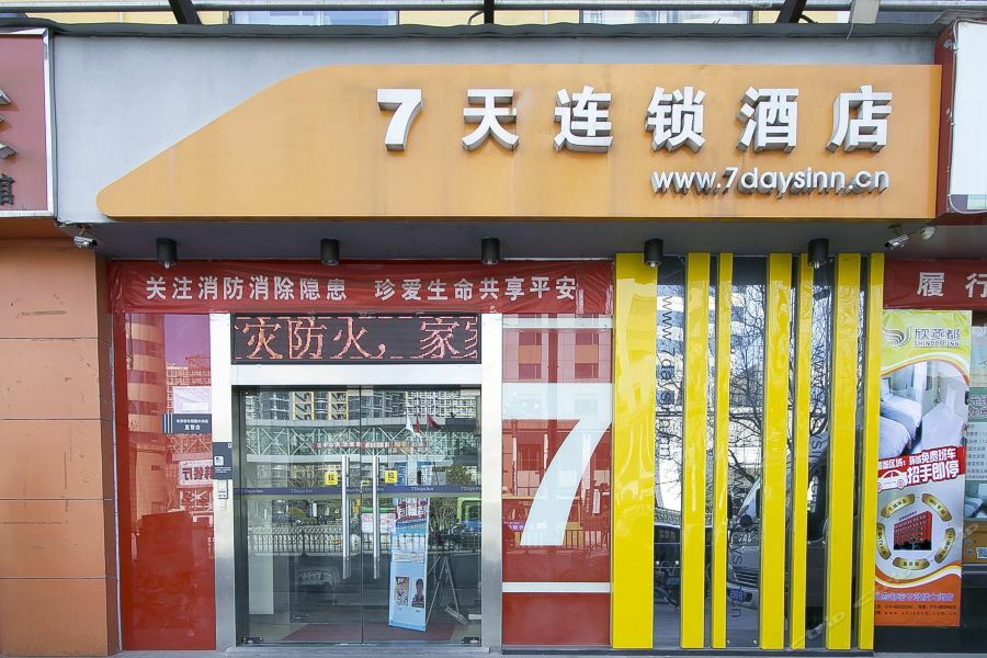 7Days Inn Beijing Miyun Gulou Street County Government Extérieur photo